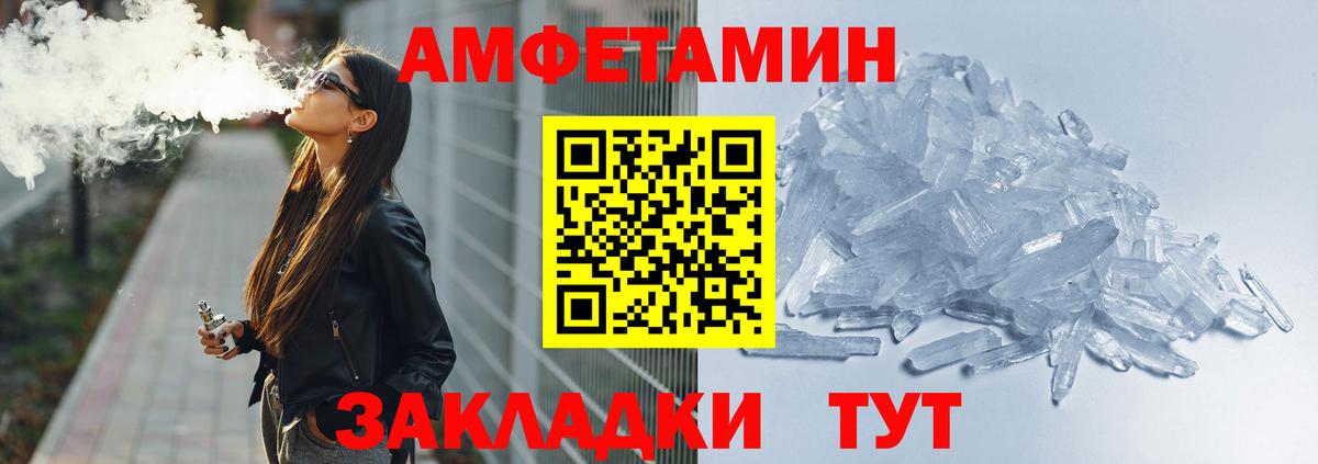 АМФ  Вход с VPN  Чита  Амфетамин Розовый 