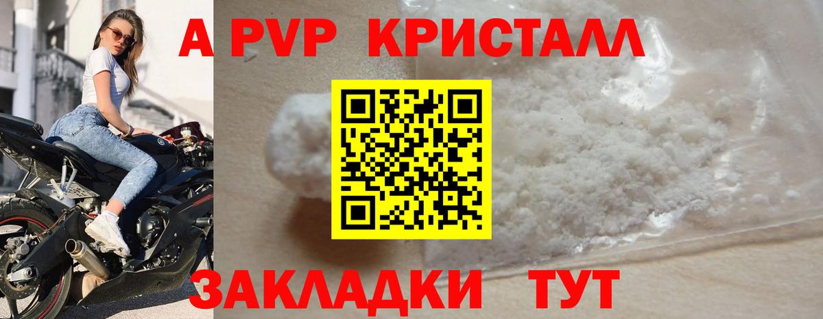 A-PVP СК КРИС  Вход с VPN  Чита  APVP  APVP VHQ 