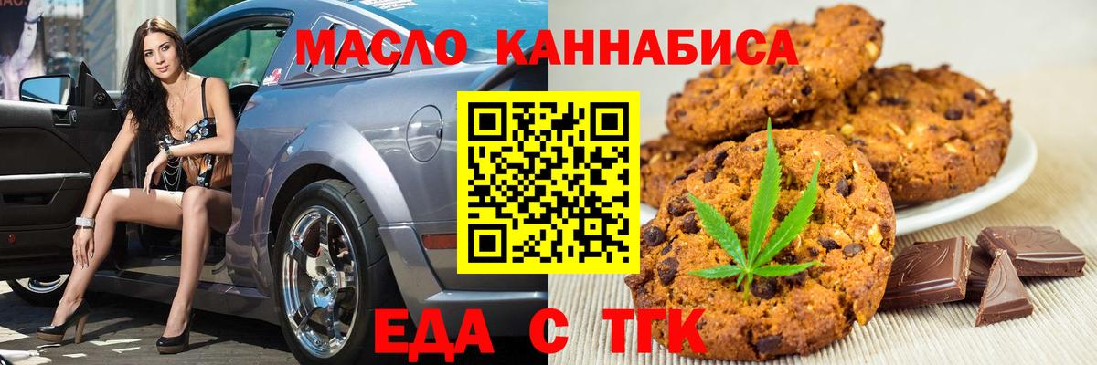 Cannafood марихуана  Вход с VPN  Чита 