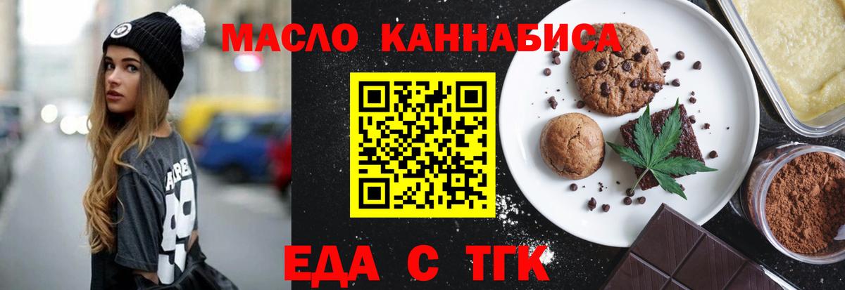Cannafood марихуана Чита