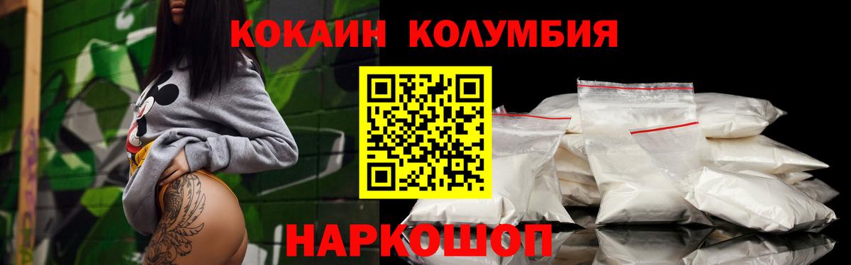 Cocaine Колумбийский  Кокаин  Чита  COCAIN Columbia  Вход с VPN 