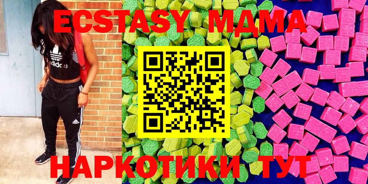 Чита  Экстази  Вход с VPN  Ecstasy бентли 