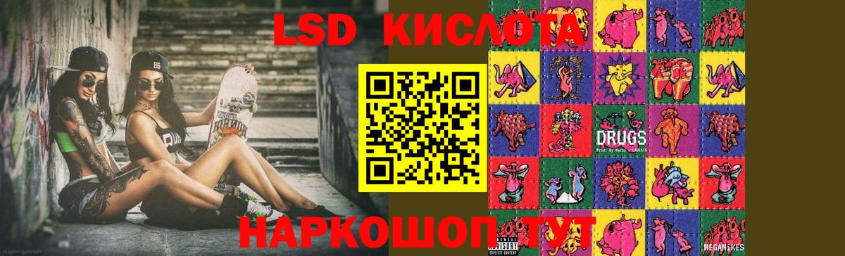 Лсд 25 экстази ecstasy Чита