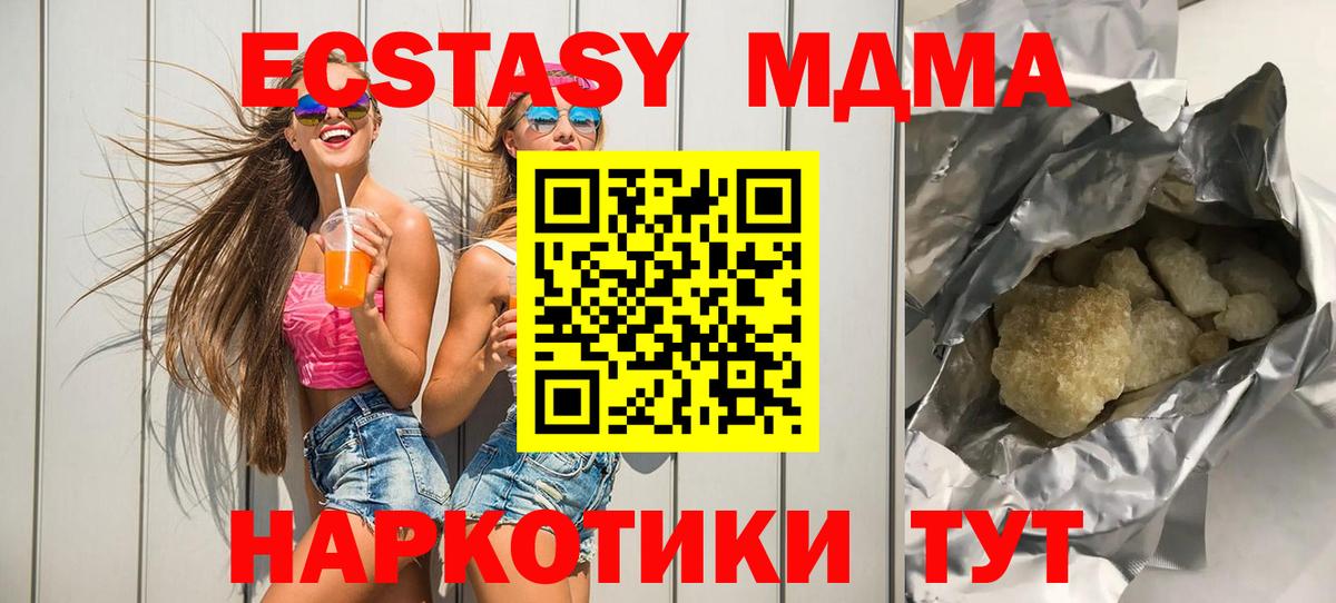MDMA VHQ Чита