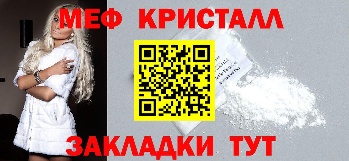 Меф мука  Мефедрон  Вход с VPN  Чита  МЯУ-МЯУ мука 
