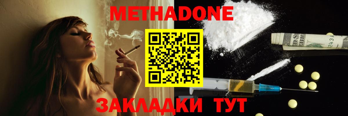 Чита  Метадон белоснежный  Вход с VPN 