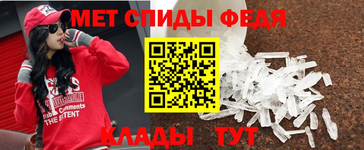Первитин мет  Вход с VPN  Первитин мет  Чита 