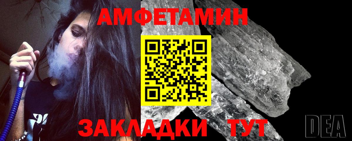 Метамфетамин пудра Чита
