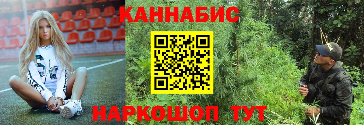 МАРИХУАНА индика  Каннабис конопля  Чита  Каннабис MAZAR  Бошки Шишки AK-47  Вход с VPN 